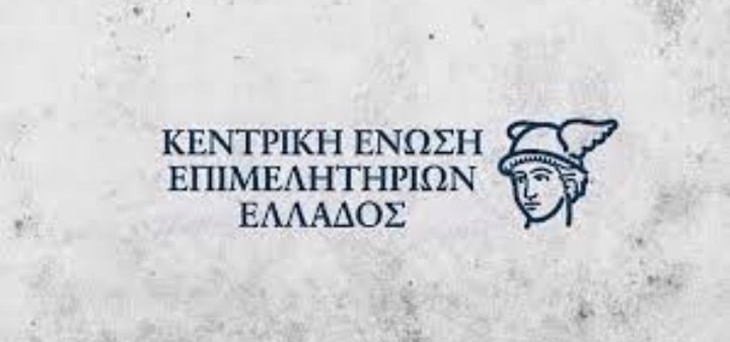 Αναζητεί ανάδοχο για έργα στο κλάδο των μεταφορών και υποδομών η ΚΕΕΕ Αναζητεί ανάδοχο για έργα στο κλάδο των μεταφορών και υποδομών η ΚΕΕΕ